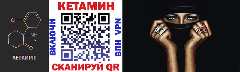 Кетамин VHQ  как найти закладки  Хадыженск 