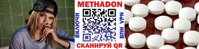 МЕТАДОН мёд Хадыженск
